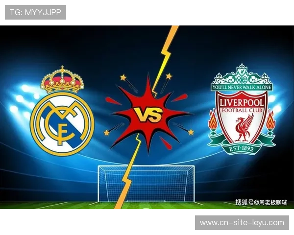 皇马成首支欧冠200胜700球俱乐部 尤文利物浦同达500球