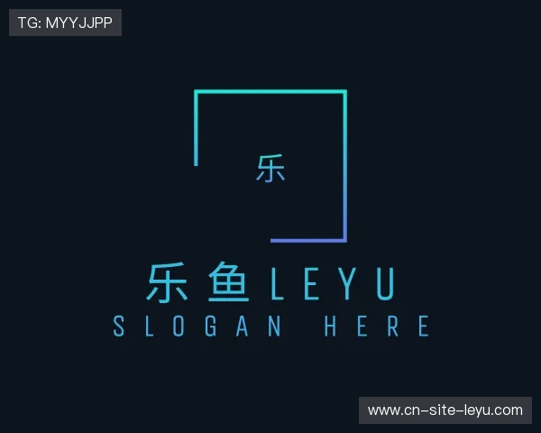 关于乐鱼leyu官网
